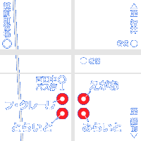 こども支援センターえがお｜フ・クレール｜とらいと｜みらいと