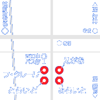 こども支援センターえがお|フ・クレール|とらいと|みらいと