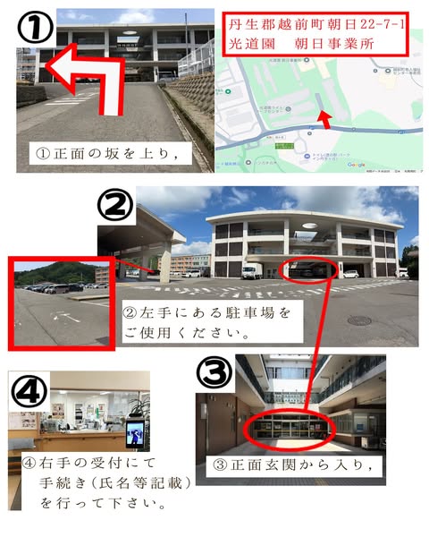 地域の方々向けにリハビリ室をプレオープンします！2
