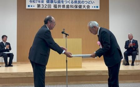 第32回福井県歯科保健大会において「優良企業賞」に選ばれました3
