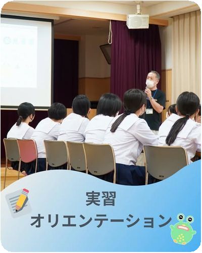 地域の高校生の皆さんがオリエンデーションとして光道園に来てくれました1