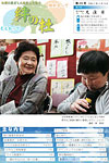 絆の杜 Vol.26