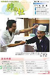 絆の杜 Vol.27