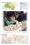 絆の杜 Vol.29