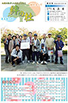 絆の杜 Vol.32