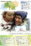 絆の杜 Vol.34