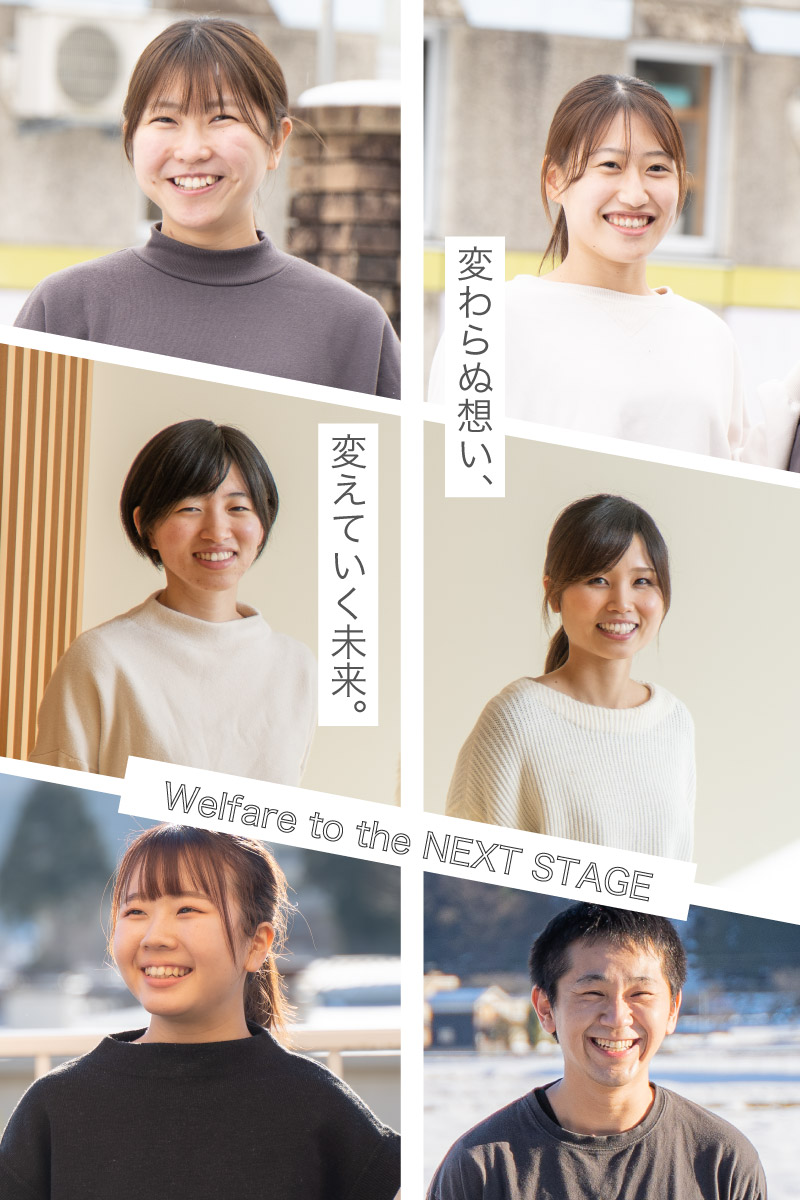 Welfare to the NEXT STAGE
