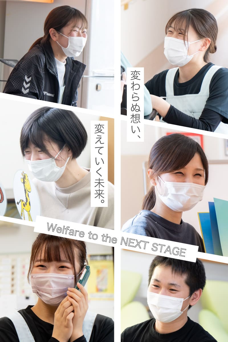 Welfare to the NEXT STAGE